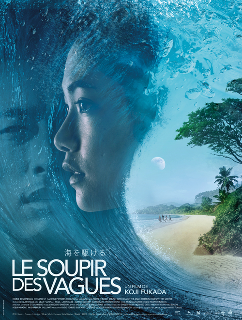 Après L’INFIRMIÈRE, LE SOUPIR DES VAGUES le nouveau film de Koji Fukada - Le 3 mars 2021