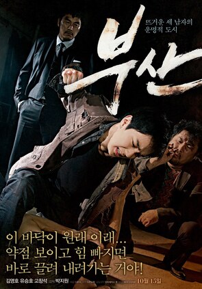 ♦ Busan - City of Fathers (2009) ♦