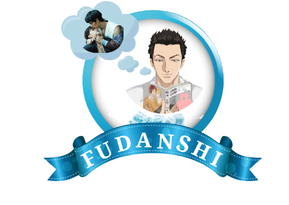 Fudanshi
