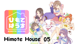 Himote House 05