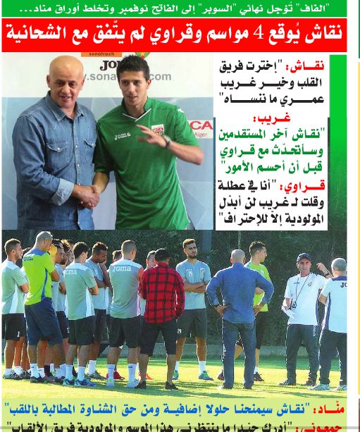 Mercredi 22.6.2016 Nekkache signe 4 ans au MCA