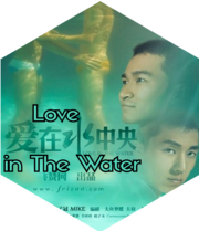 Love in the Water