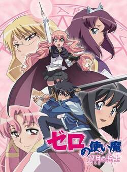 Zero no Tsukaima Saison 2