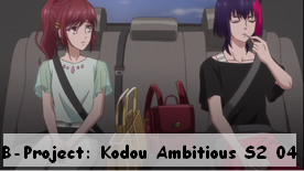 B-Project: Kodou Ambitious S2 04