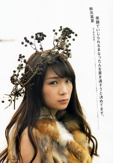 Magazine : ( [UPDATE girls] - Vol.02 / 2015 - Manatsu Akimoto )