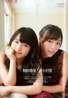 G The Television Riho Sayashi Mizuki Fukumura