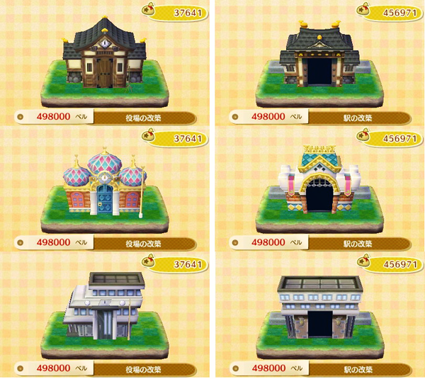 Les mairies et les gares - Animal Crossing New Leaf