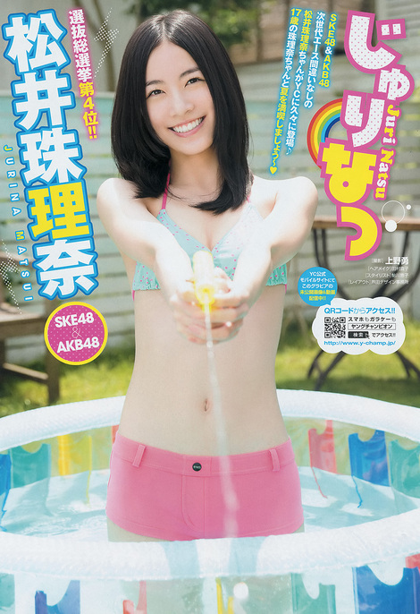 Gravure idol session : ( [Young Champion] - 2014 / NÂ°16 )