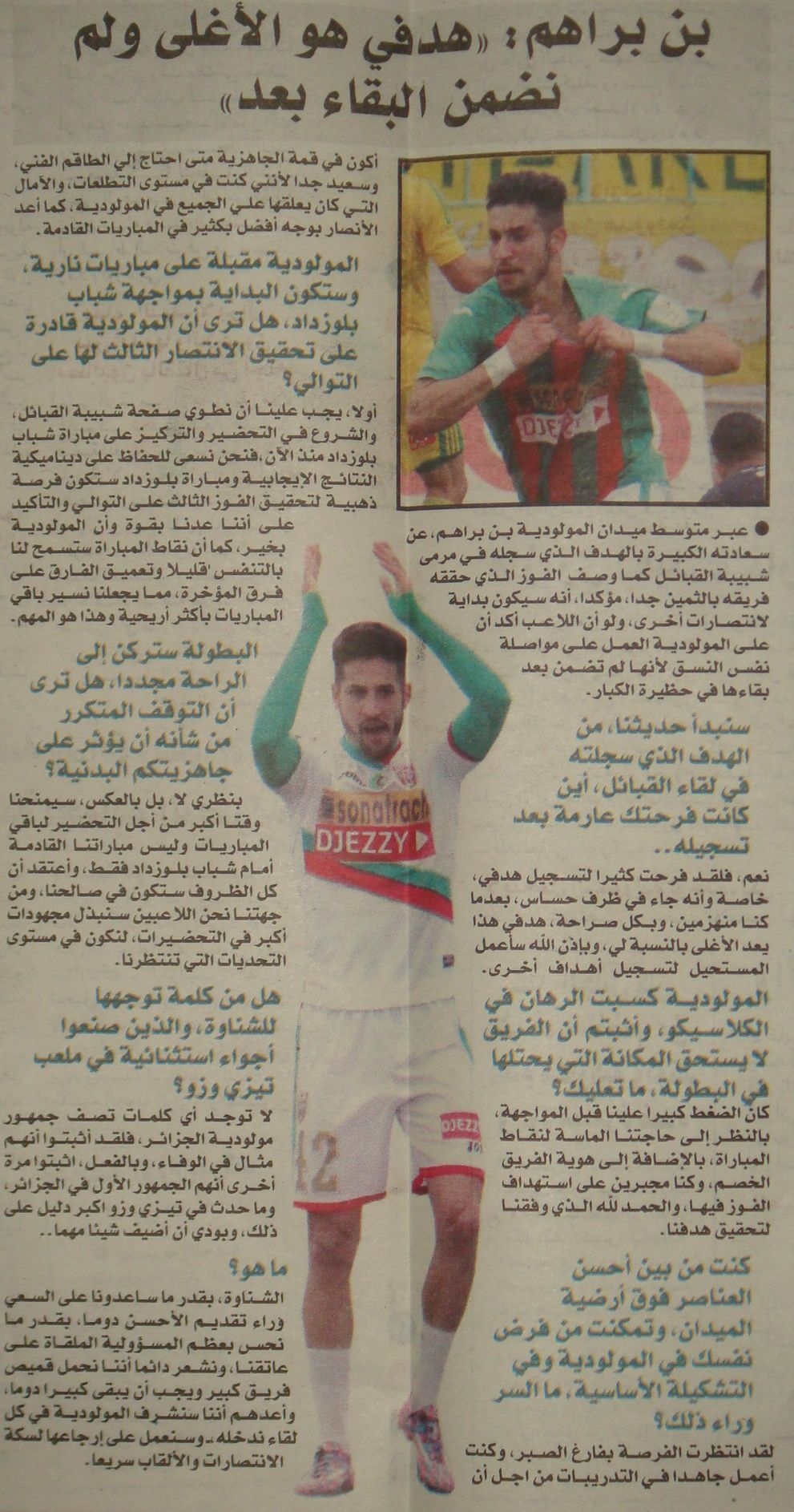Samedi 28.03.2015 à Tizi Ouzou JSK-MCA 1-2