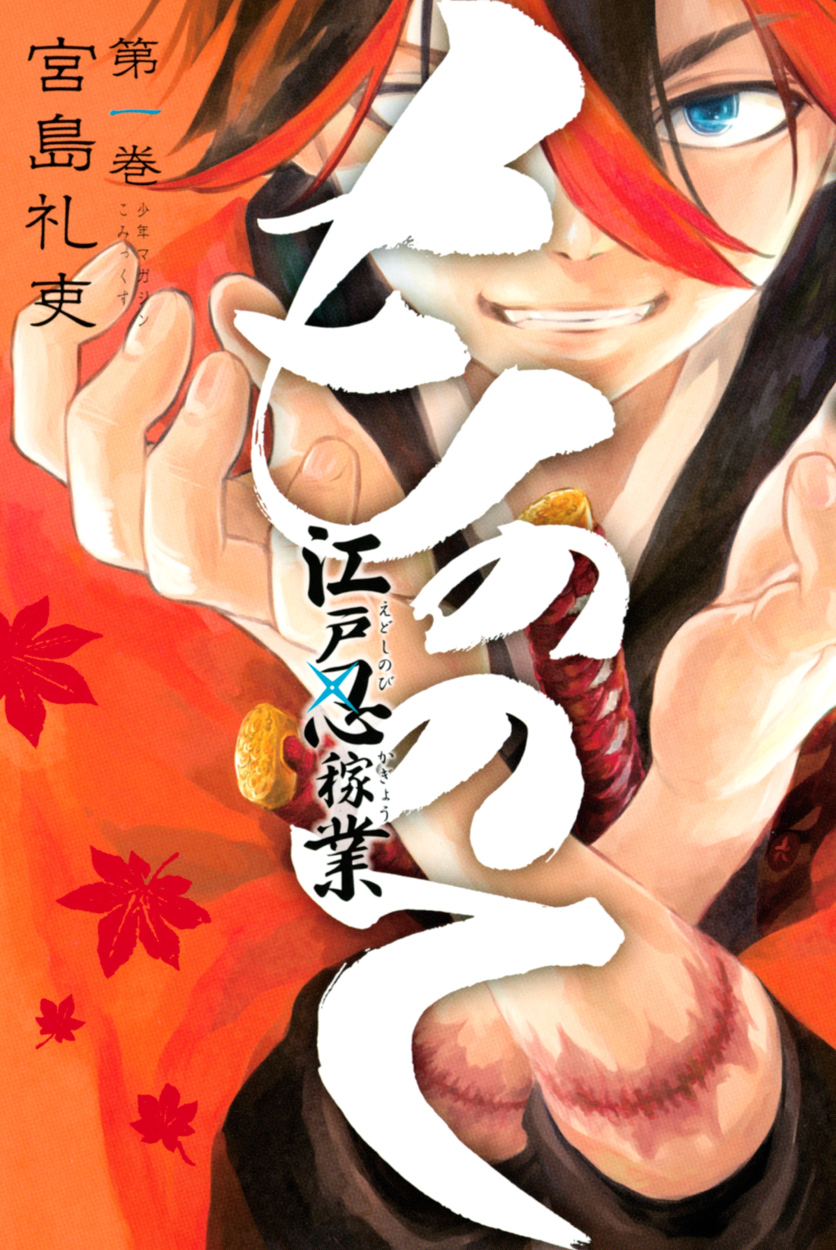 Mononote: Edo Shinobi Kagyou (Title) - MangaDex