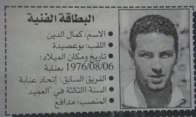 BOUACIDA KAMEL EDDINE