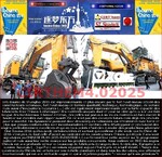 BAUMA CHINE (Shanghai) 2016