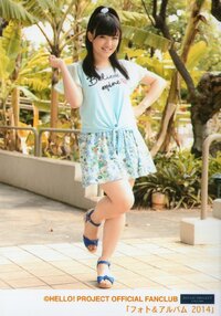 Morning Musume '14 Fanclub Tour in HAWAII ~Me ka aloha pumehana!!!～"