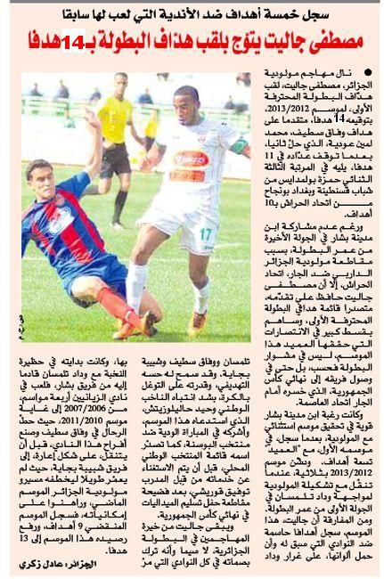DJALLIT Mustapha meilleur buteur du championnat  2012-2013