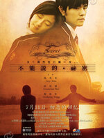 Films taïwanais 