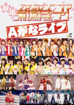 Hello! Project 2011 WINTER ~Kangei Shinsei Matsuri~ A ga na Live & B-kkuri Live