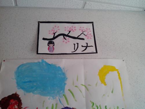 Pr&eacute;noms en Japonais