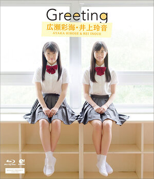 Greeting ~Hirose Ayaka・Inoue Rei~