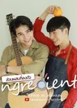 Ingredients 7,5/10 J’ai suivi ce drama sur plus de 9 mois avec un épisode de 10 minutes toutes les deux semaines. Résultat : j’ai trouvé ça hyper mignon. On s’attache à notre cuisinier et à notre guitariste. Les deux cohabitent ensemble depuis pas mal de temps et petit à petit tombent amoureux. Tout est beau et chouette dans ce petit slice of life, on a une si belle évolution qu’on quitte nos personnages avec beaucoup de peine. J’ai presque envie de croire à une saison 2. 