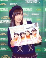 Event Poignées de mains Alo-Hello! 9-ki Shashinshuu 2012 9 génération Morning Musume