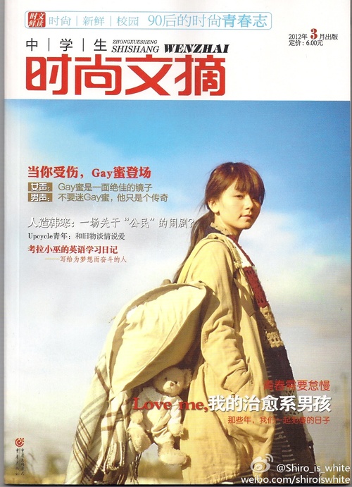 Junjun magazine