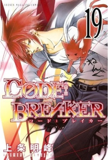 code breaker tome 19