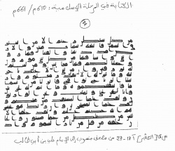 من تاريخ الكتابة العربية 2