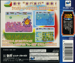 SEGA AGES - FANTASY ZONE