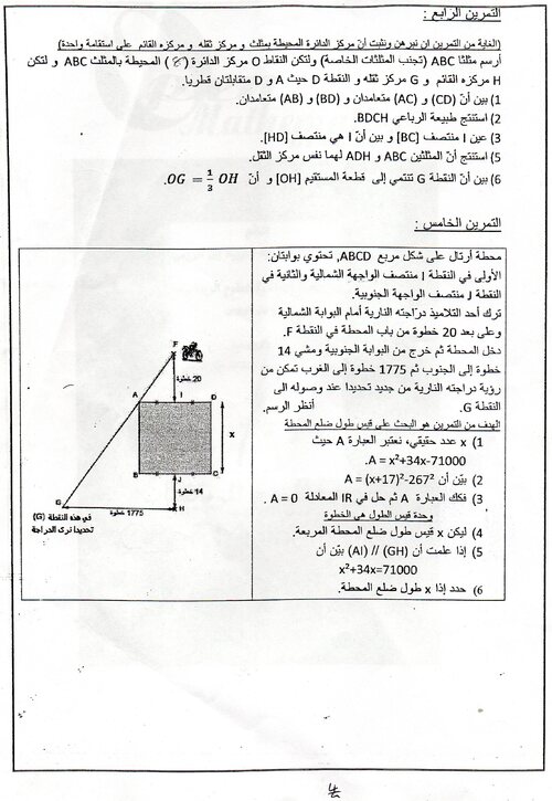 Open mathématics 2013 (sauf pour les intelligents)