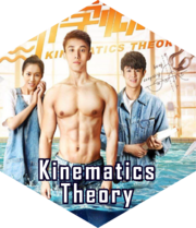 Kinematics Theory