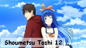 Shoumetsu Toshi 12 Fin