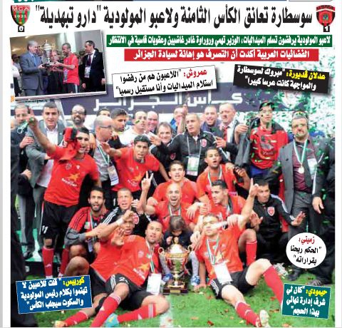 Mercredi 01 mai 2013 finale coupe d\'Algérie MCA-USMA 0-1