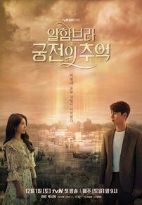 Download Memories of the Alhambra OST