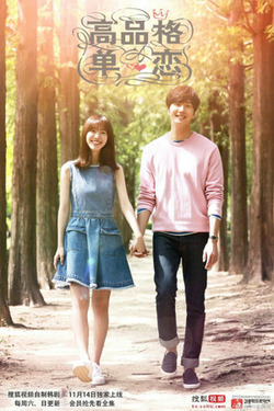 [Web-Drama - Coréen] High End Crush