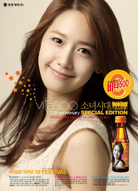 Yoona-vita500