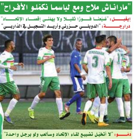 Jeudi 17.12.2015 au stade du 20 Août coupe MCA-USMO 2-0