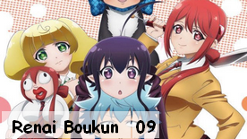 Renai Boukun 09