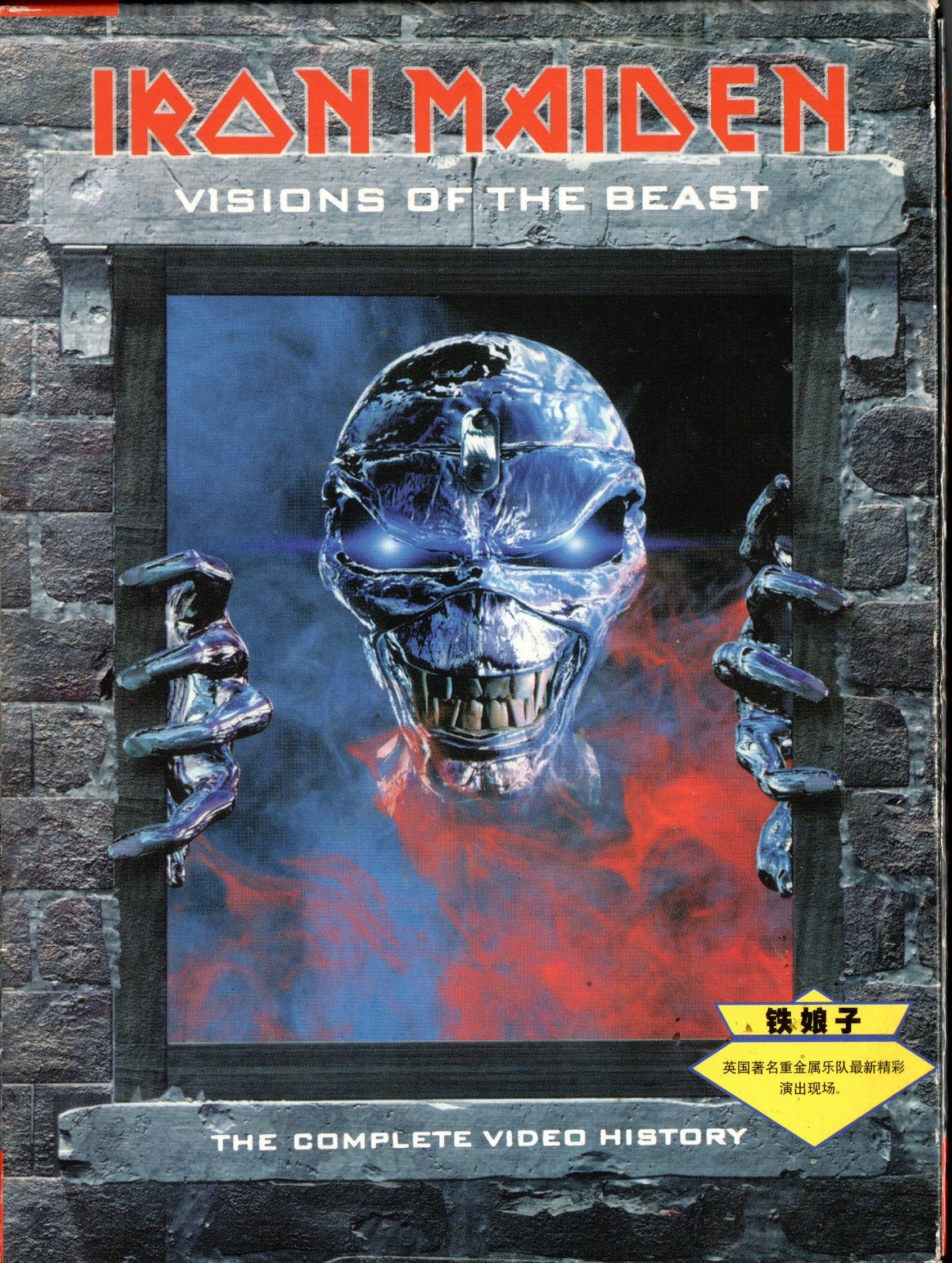 088a Visions of the beast - Iron Maiden Musique Collection