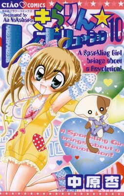 Kirarin Revolution - Tome 10