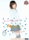 Morning Musume '14 FC Event ~Pre Moni~