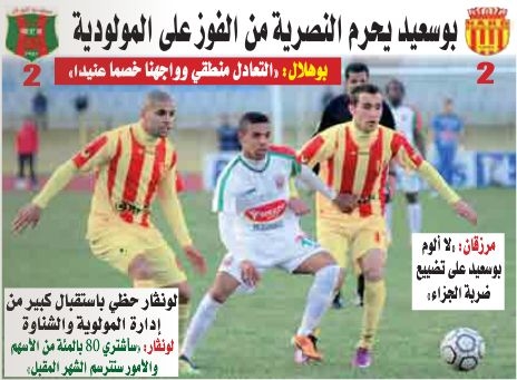 Mardi 28.02.2012 match en retard NAHD-MCA 2-2