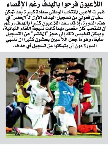 Mercredi 30.1.2013 Rustenburg Côte d\'ivoire-EN 2-2 CAN 2013