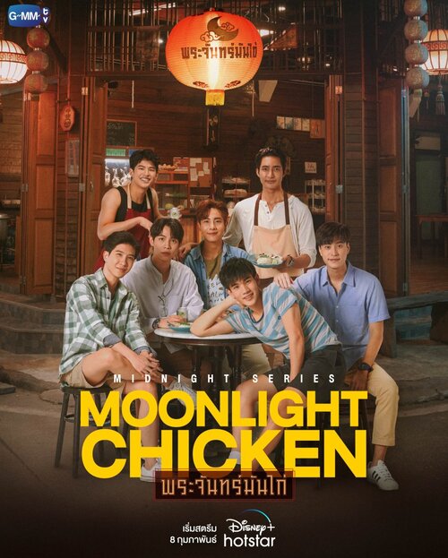 Midnight Series : Moonlight Chicken 