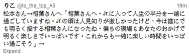 Message pour l'anniversaire d'Aiba