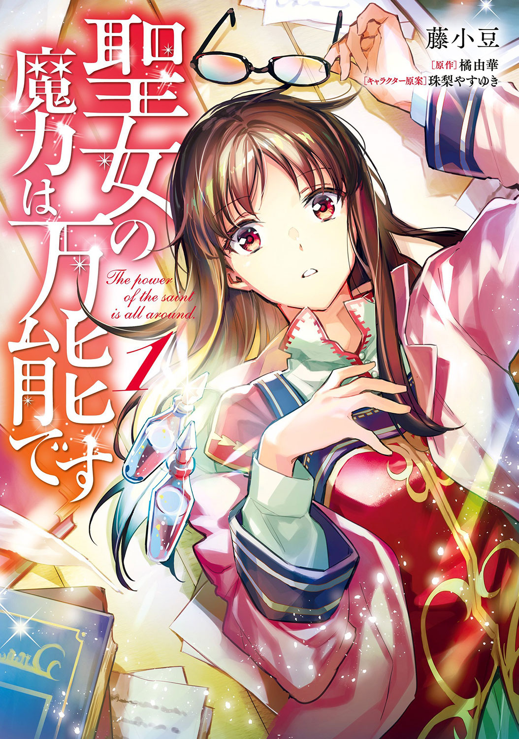 Seijo no Maryoku wa Bannou desu | Manga Read