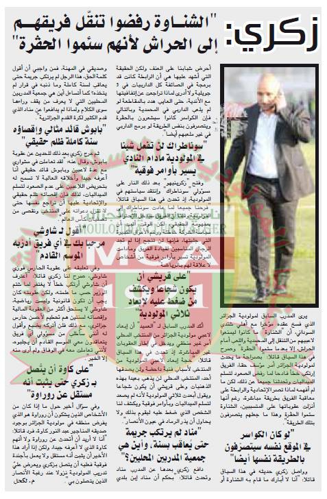 ZEKRINO défend le Mouloudia