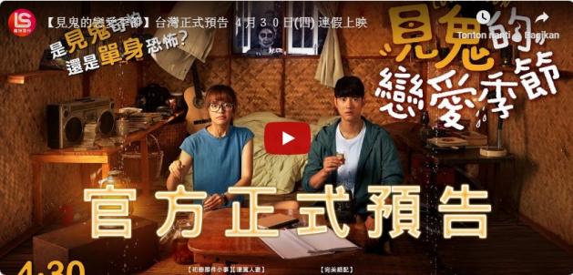 見鬼的戀愛季節 Low Season 线上看完整版 在线观看 Atmovieszh Movie