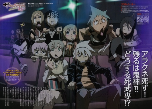 Gallerie Soul Eater