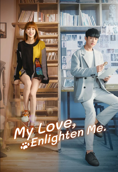 ♦ My Love, Enlighten Me [2020] ♦