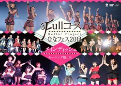 Couverture DVD Hello!Project HinaFes 2014 ~Full Course~